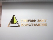 Объемный логотип из нержавеющей стали с напылением нитрида-титана